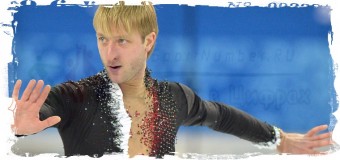 2-кратный олимпийский чемпион Евгений Плющенко возвращается