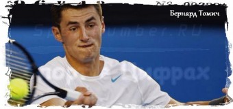22-летний теннисист Бернард Томич арестован полицией
