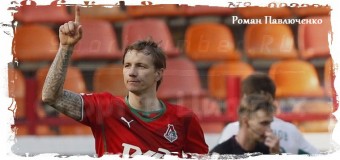 33-летний Роман Павлюченко стал игроком «Кубани»